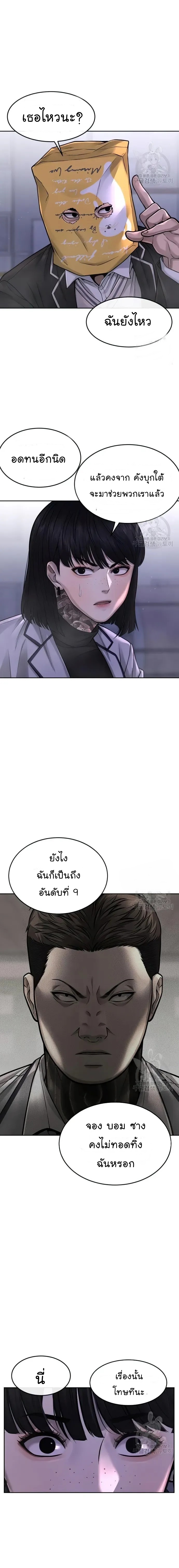 Quest Supremacy62 (10)
